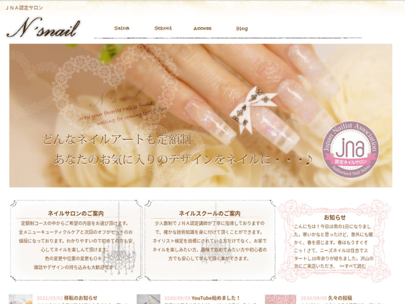 定額制だから安心してネイルアートを学べる「N’s Nail」